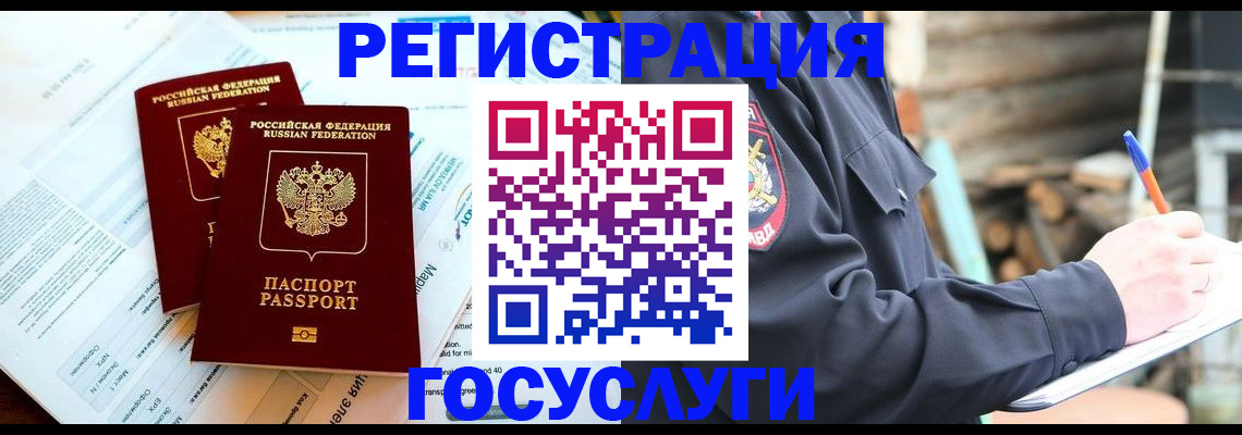 временная регистрация купить в Богдановиче