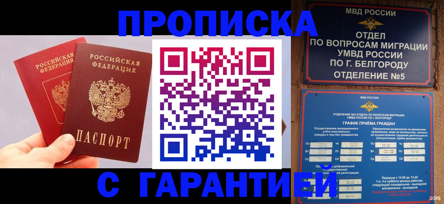 прописка 2025 в Богдановиче