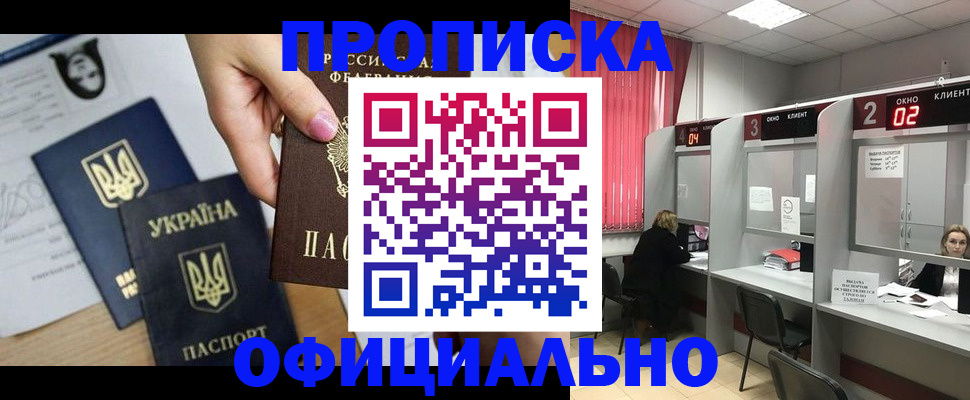 временная регистрация в Богдановиче