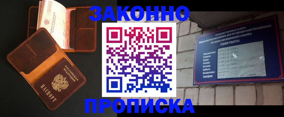 прописка для работы в Богдановиче